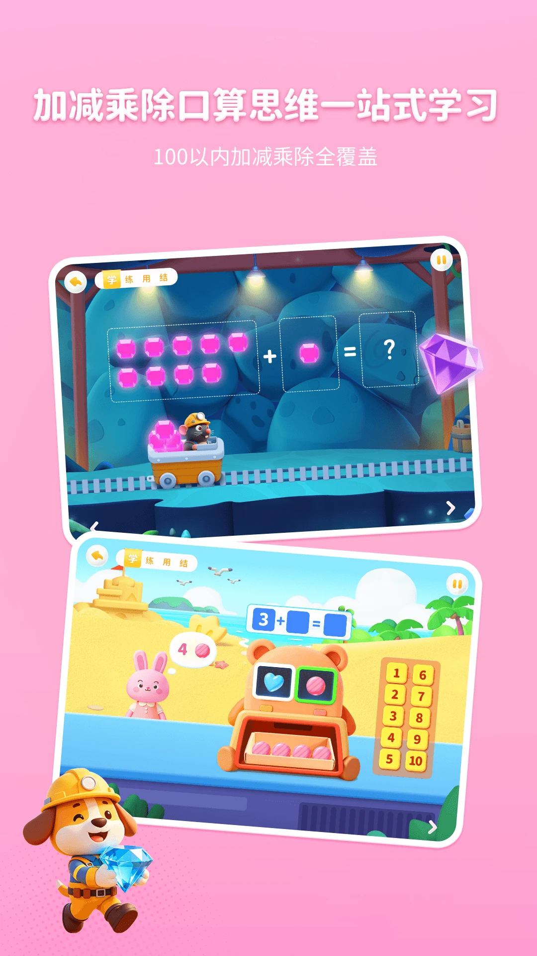 ������ѧ1.3.0 �ٷ����ͼ1