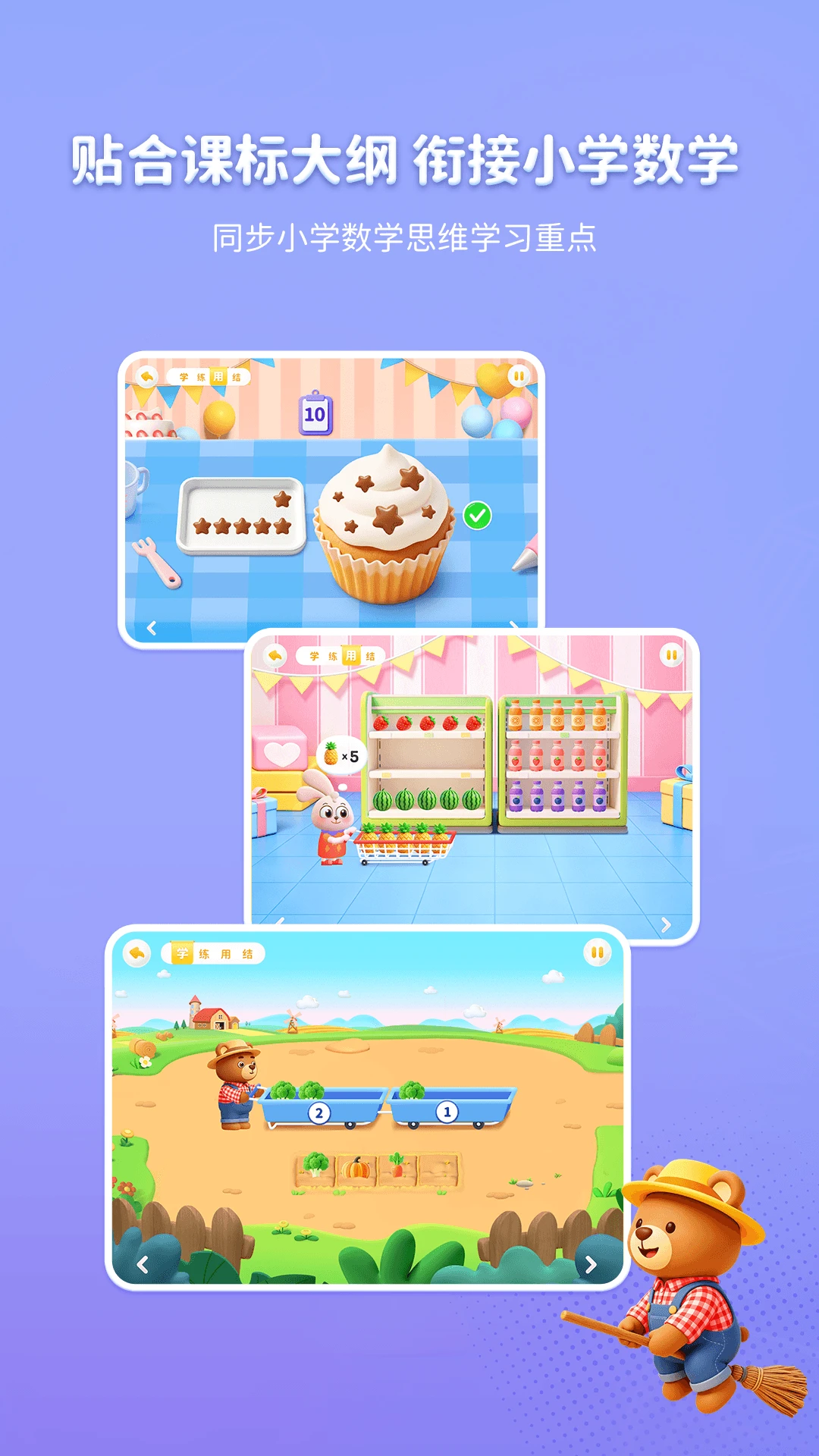 ������ѧ1.3.0 �ٷ����ͼ0