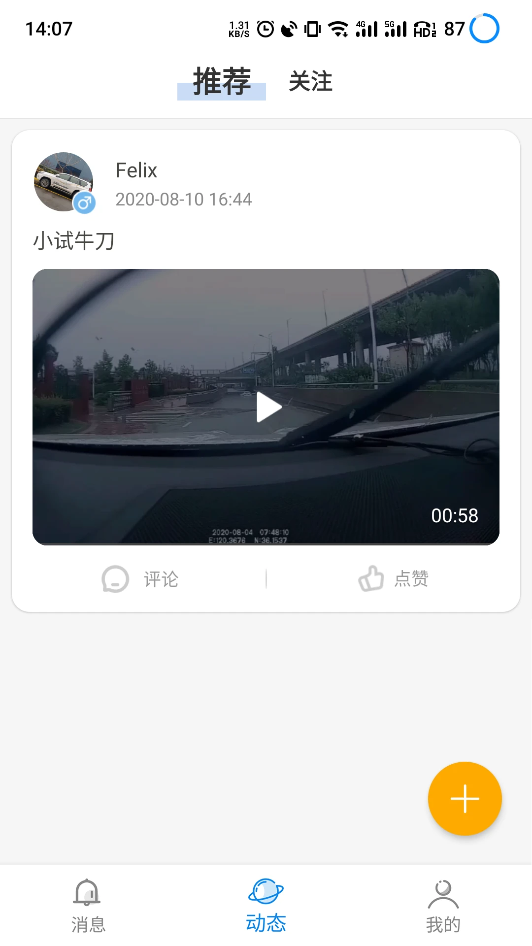 黑行者v2.1.5 安卓版截图1
