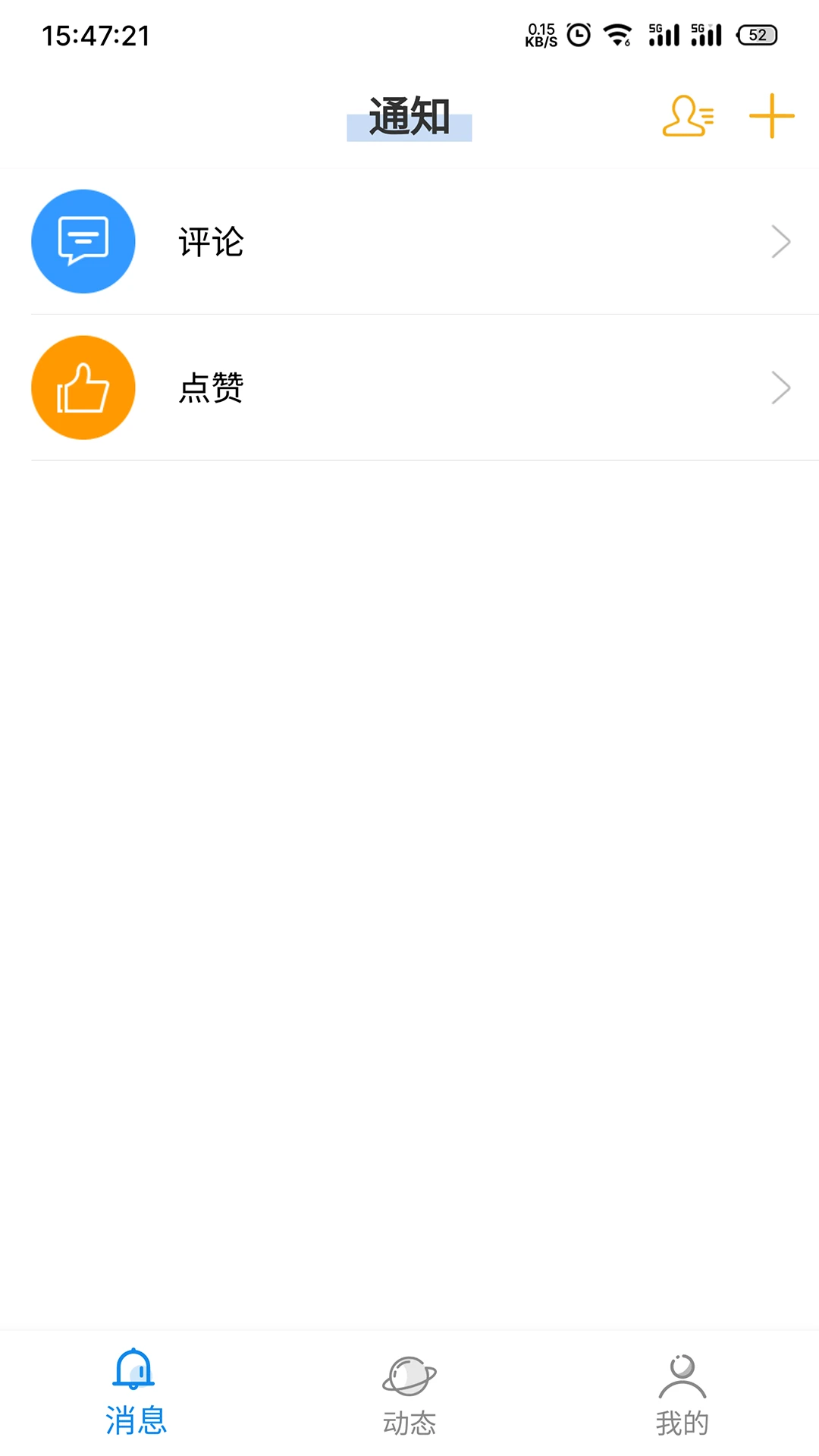 黑行者v2.1.5 安卓版截图0
