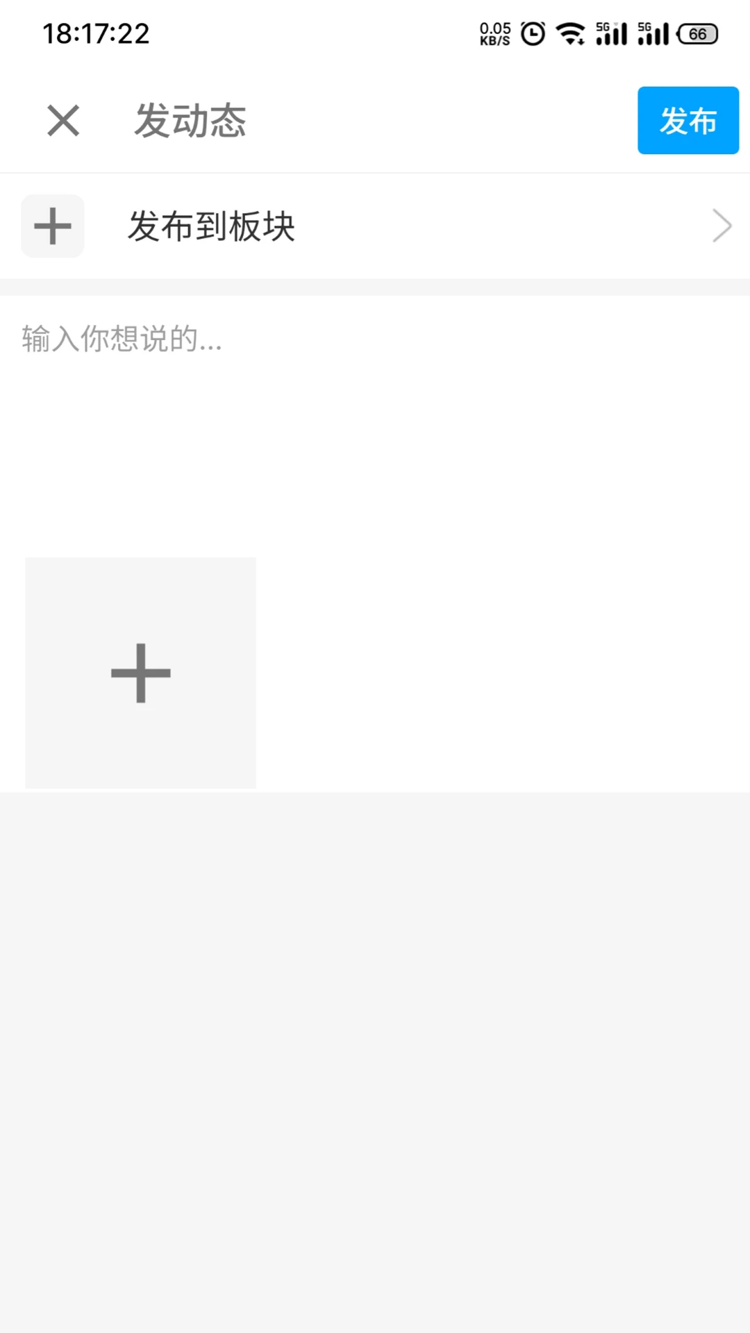 黑行者v2.1.5 安卓版截图3