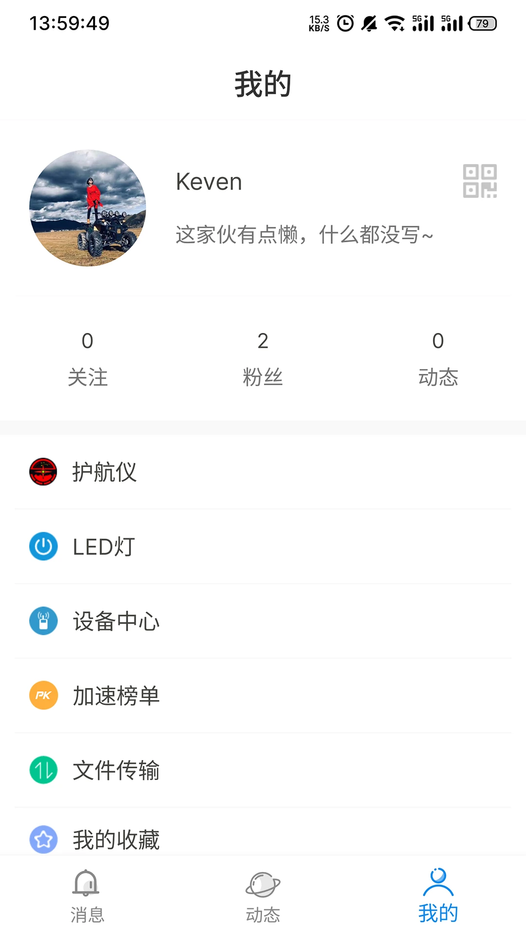 黑行者v2.1.5 安卓版截图2