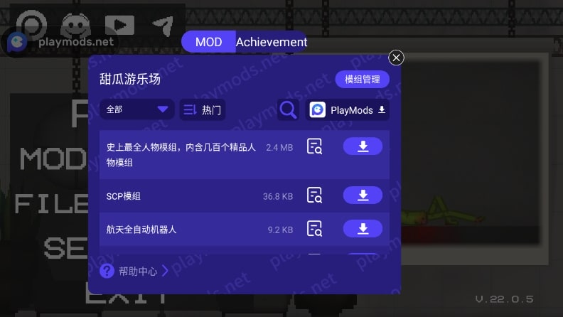 MoFiger甜瓜模组下载免费版 安装完成 游戏内效果 实拍图