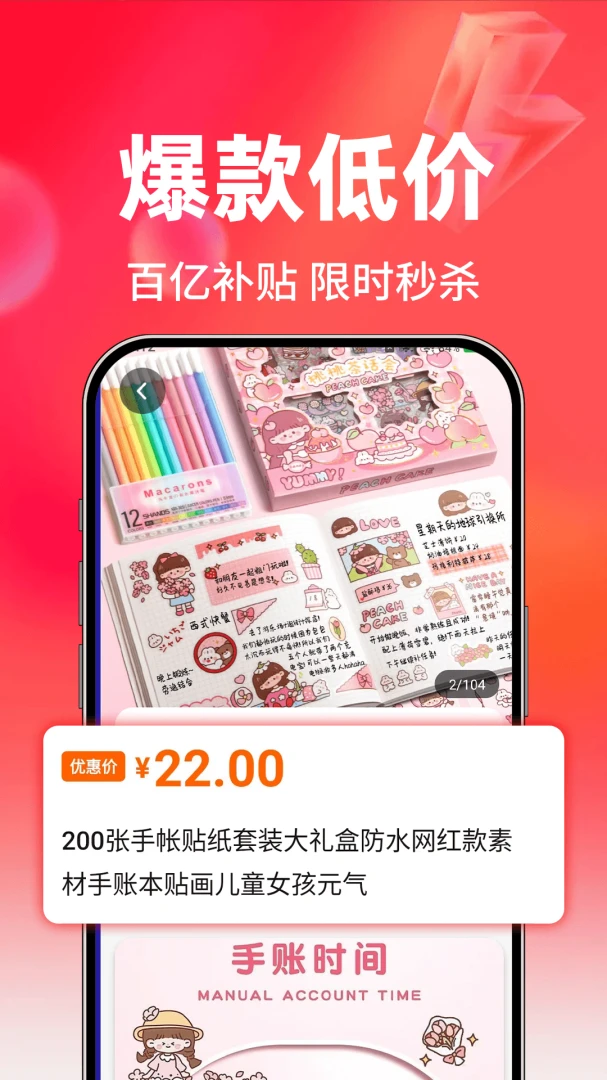 特价批发助手安卓版v1.0.1官方版截图3