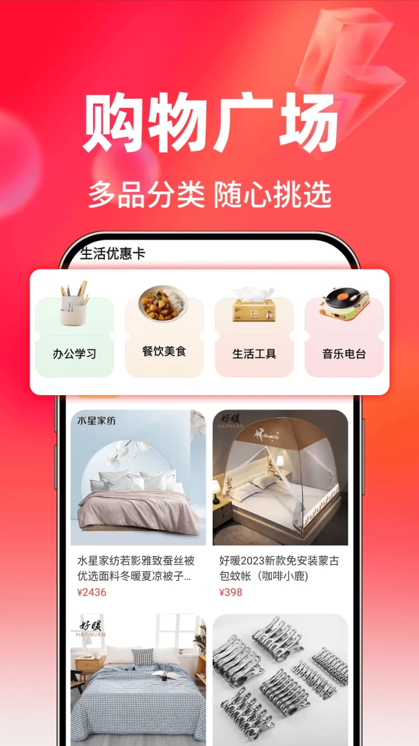 特价批发助手安卓版v1.0.1官方版截图1