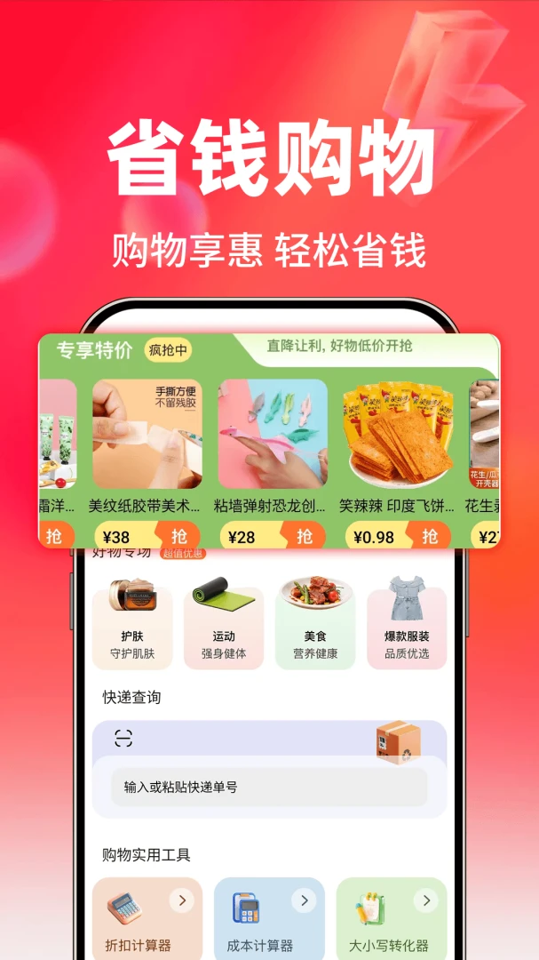 特价批发助手安卓版v1.0.1官方版截图0