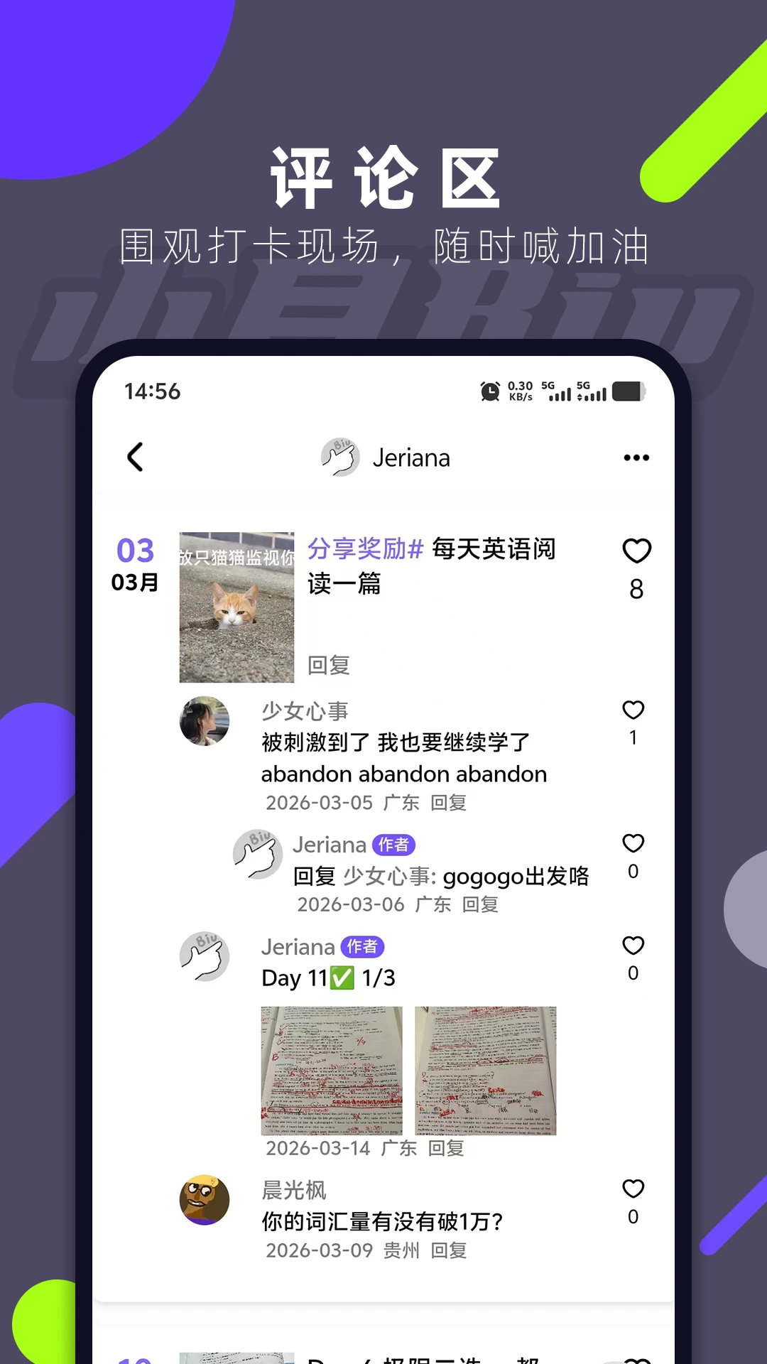 小目Biuv1.2.6 安卓版截图2