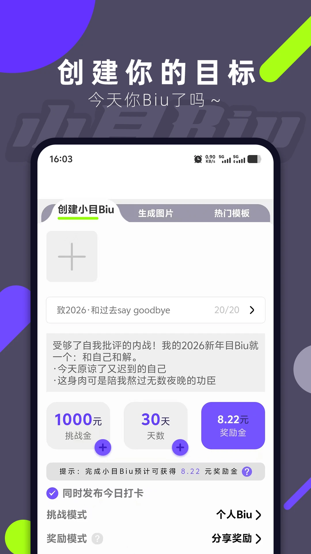 小目Biuv1.2.6 安卓版截图3