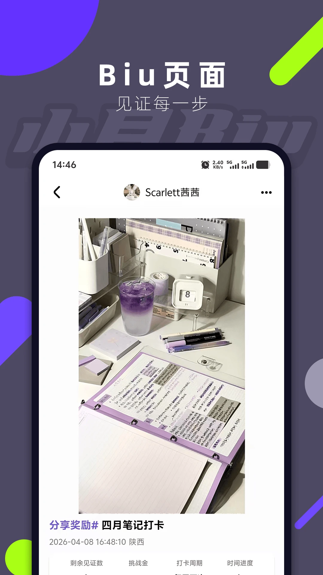 小目Biuv1.2.6 安卓版截图1