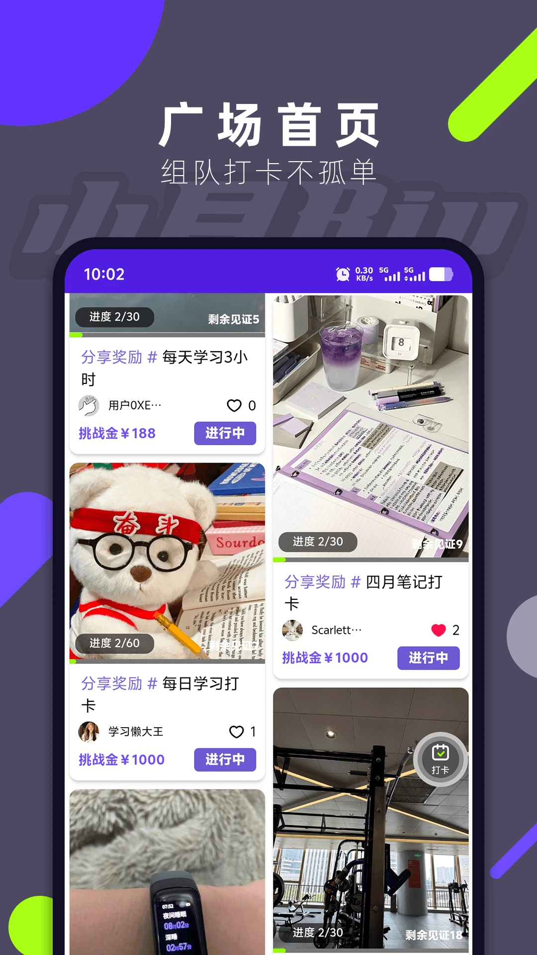 小目Biuv1.2.6 安卓版截图0