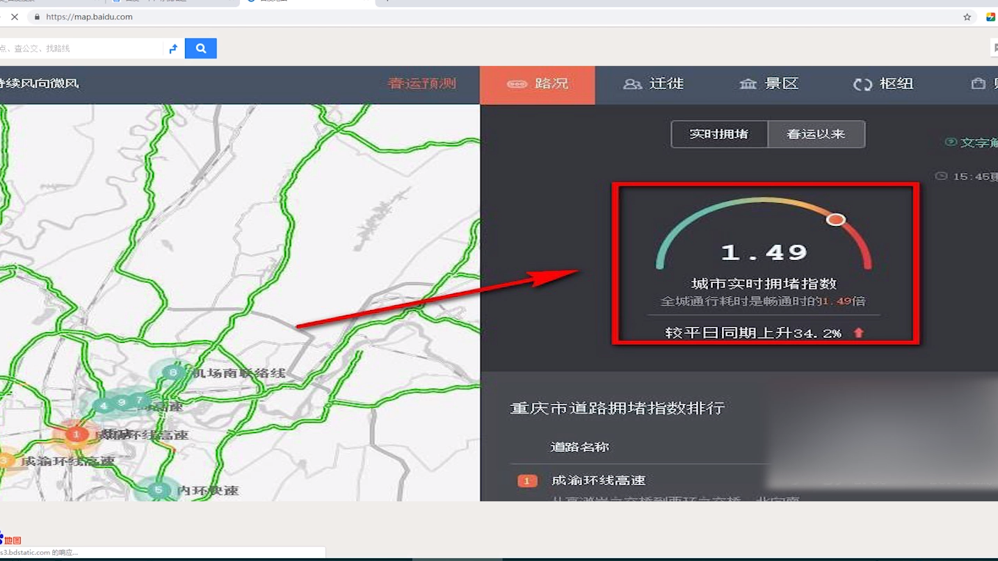 高速路况实时查询拥堵路段绕行提示配图