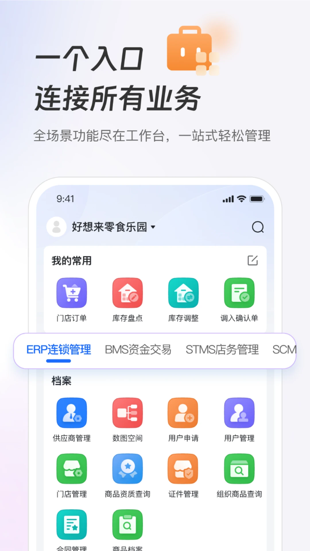 新零帮手机版免费版v5.0.9安卓版截图1