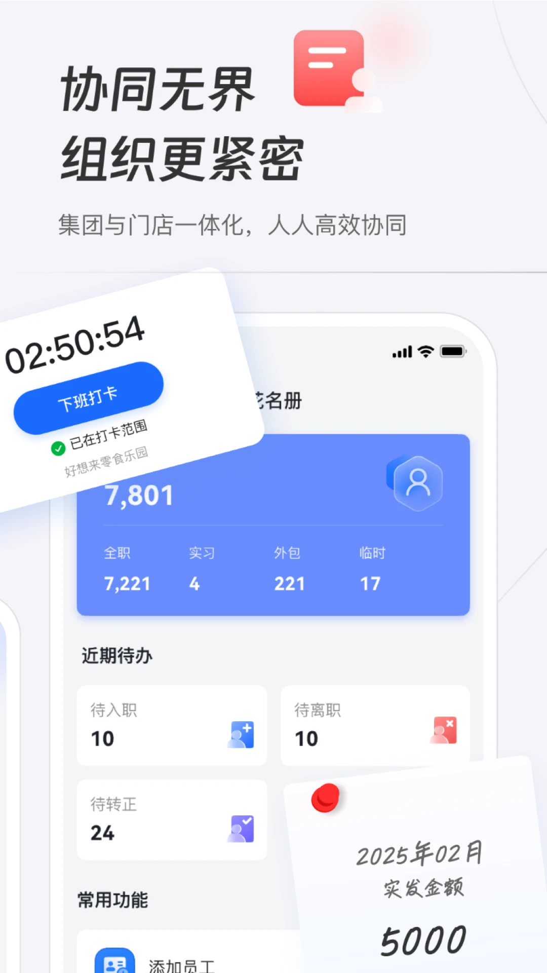 新零帮手机版免费版v5.0.9安卓版截图3