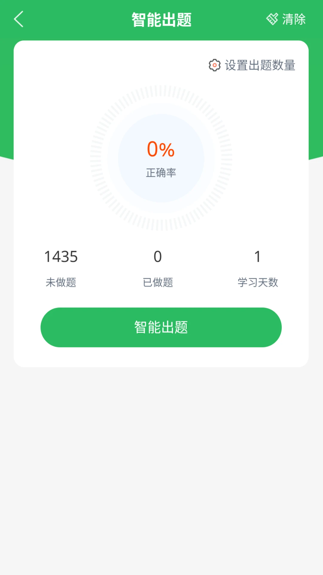 ��������Ա���v5.1.3��׿���ͼ1