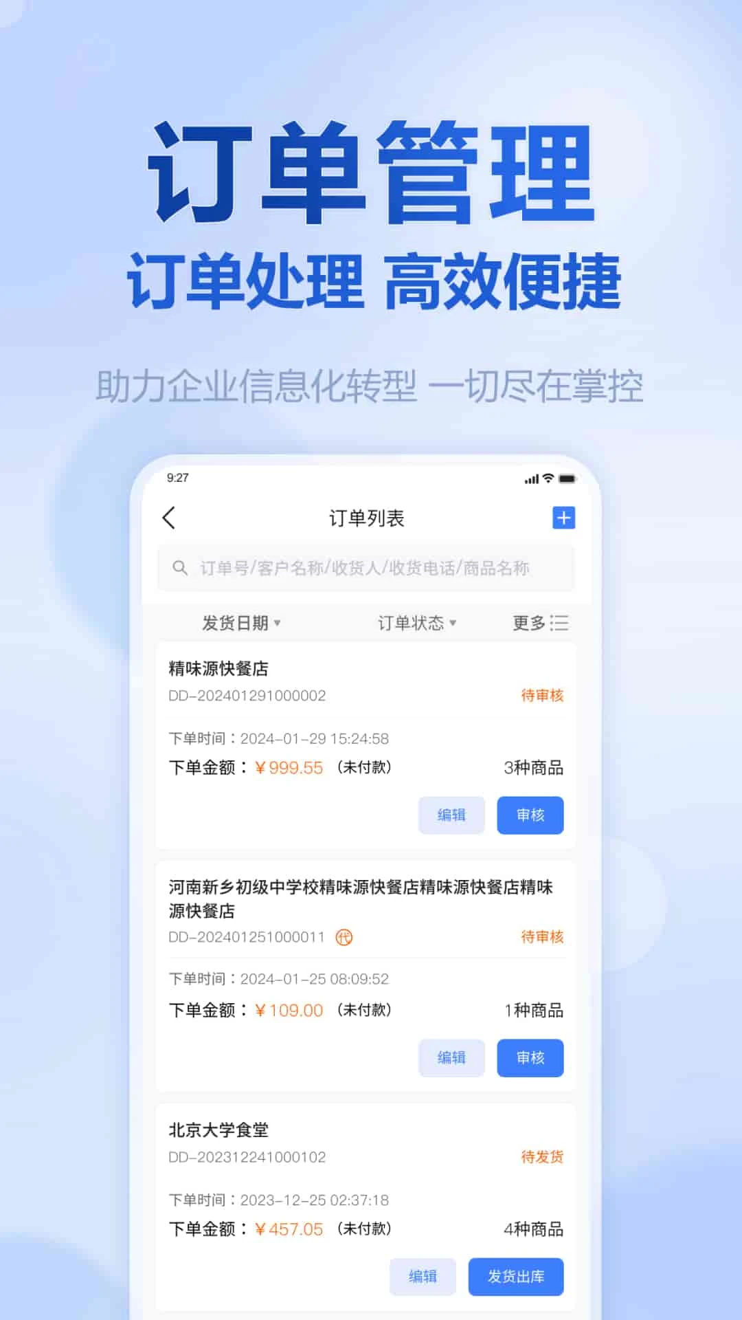 挪挪生鲜1.4.3 安卓版截图3