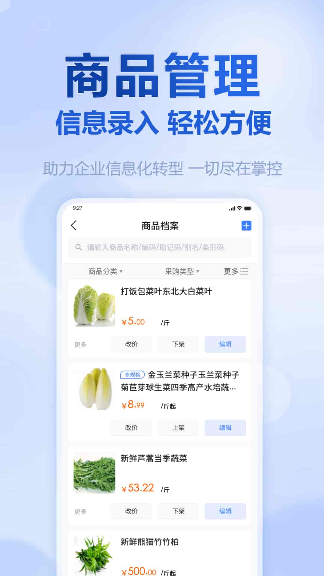 挪挪生鲜1.4.3 安卓版截图4
