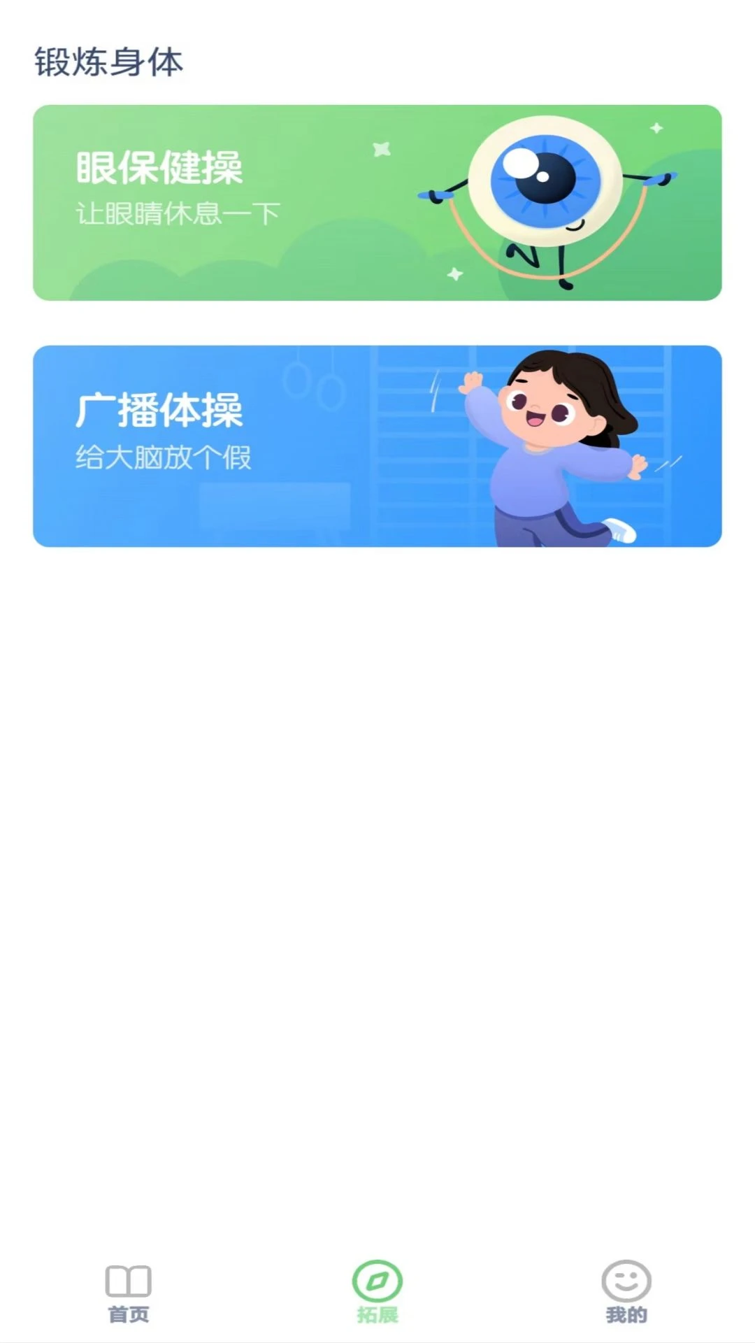 五年级英语上册3.1004.39.2安卓版截图0