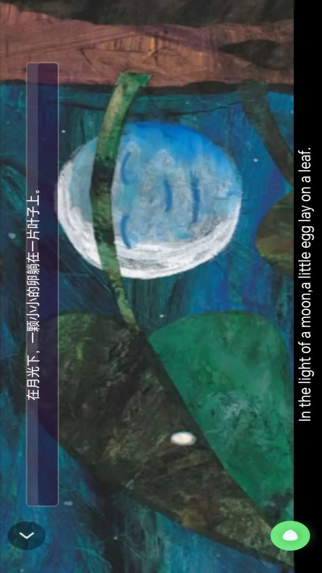 五年级英语上册3.1004.39.2安卓版截图4