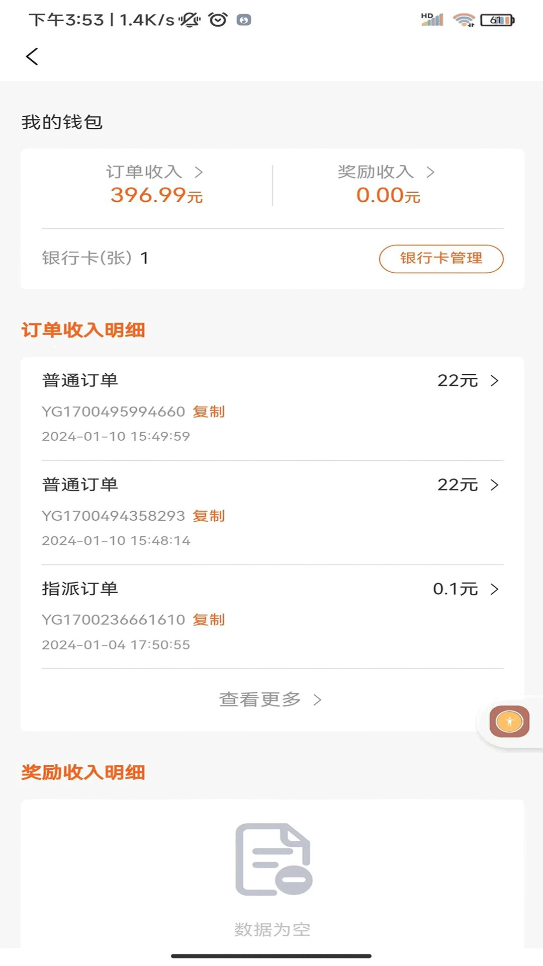 滴帮工匠端2.9.156 安卓版截图0