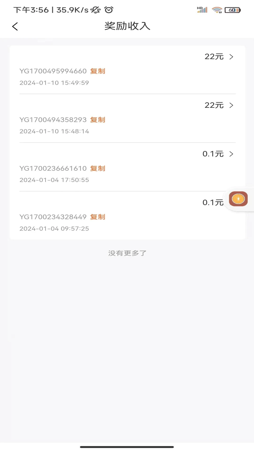 滴帮工匠端2.9.156 安卓版截图2
