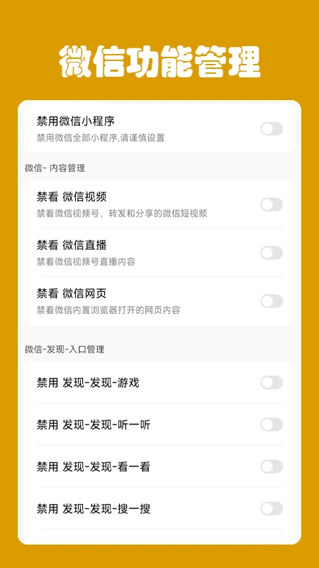 金色花家长端1.10.0.37a39d.10151645 安卓版截图3