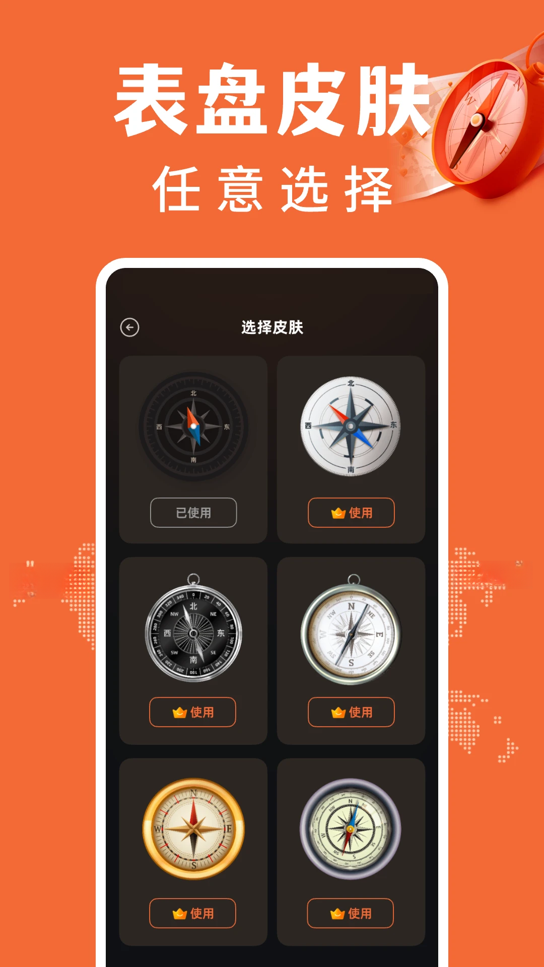 免费户外指南针v1.0.18 安卓版截图2