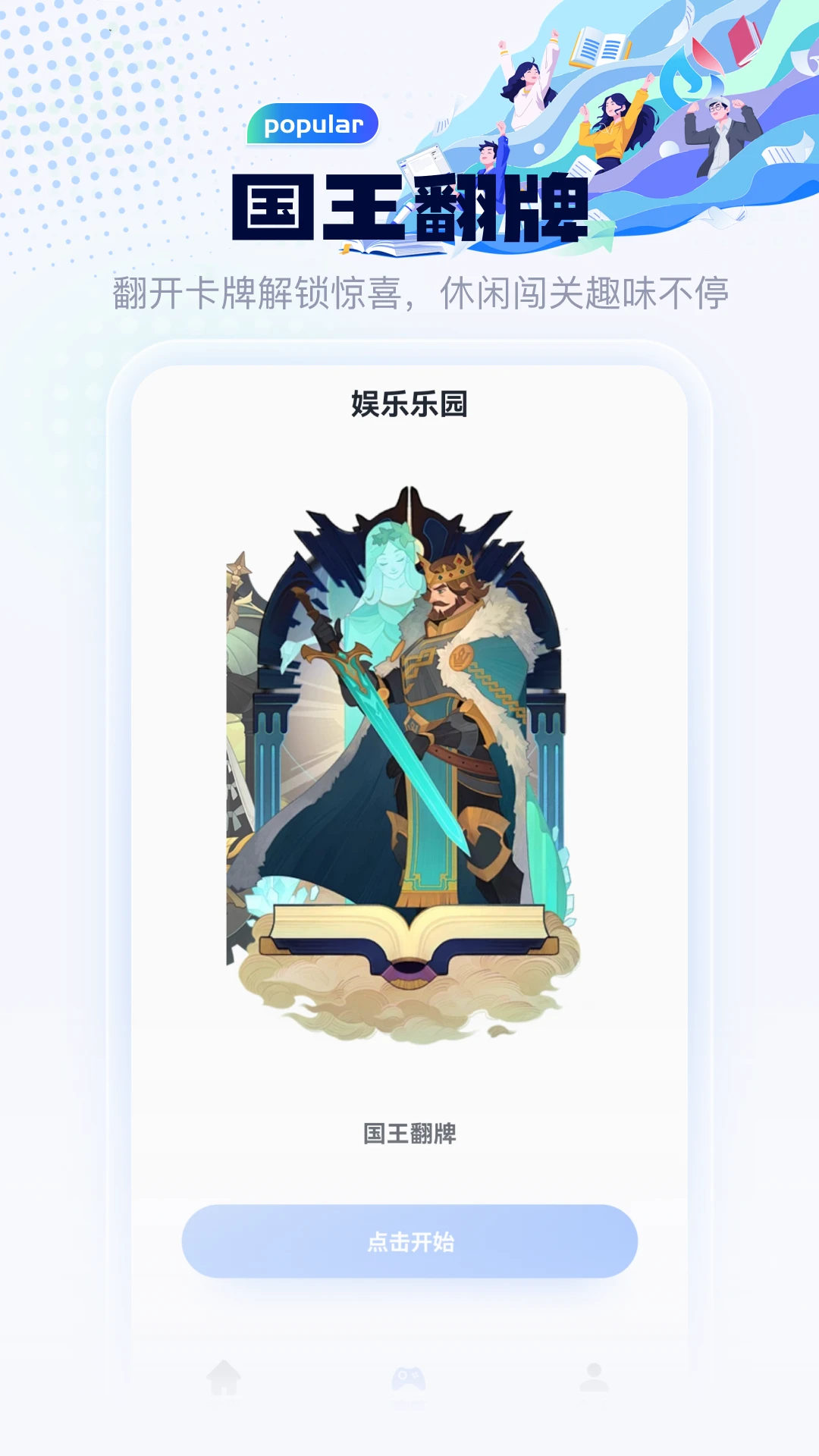脑瓜动不停官方正版5.2截图3
