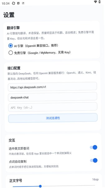 拾词ScreenPick安卓悬浮取词软件1.0手机版截图1