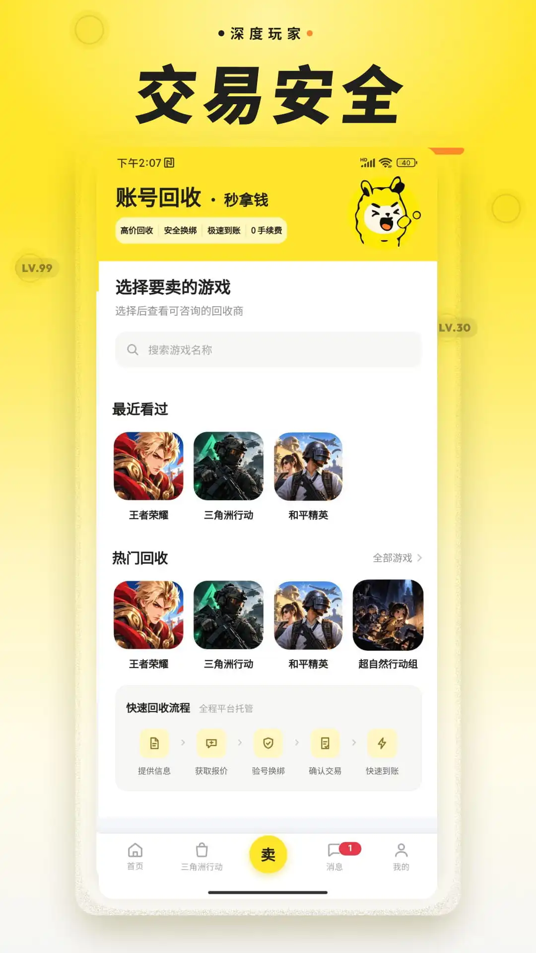 深度玩家官方正版1.8.0 安卓版截图4