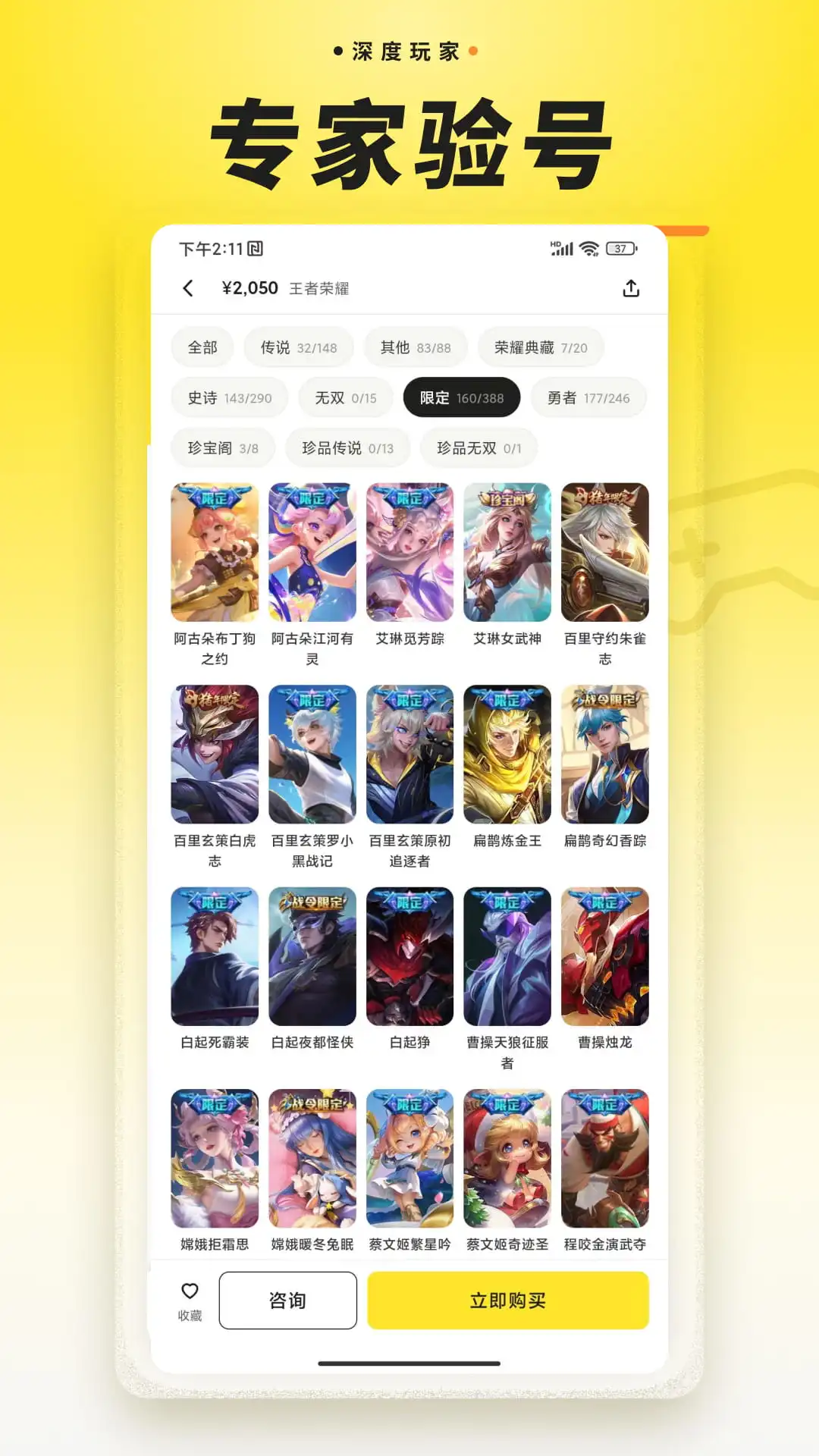 深度玩家官方正版1.8.0 安卓版截图2