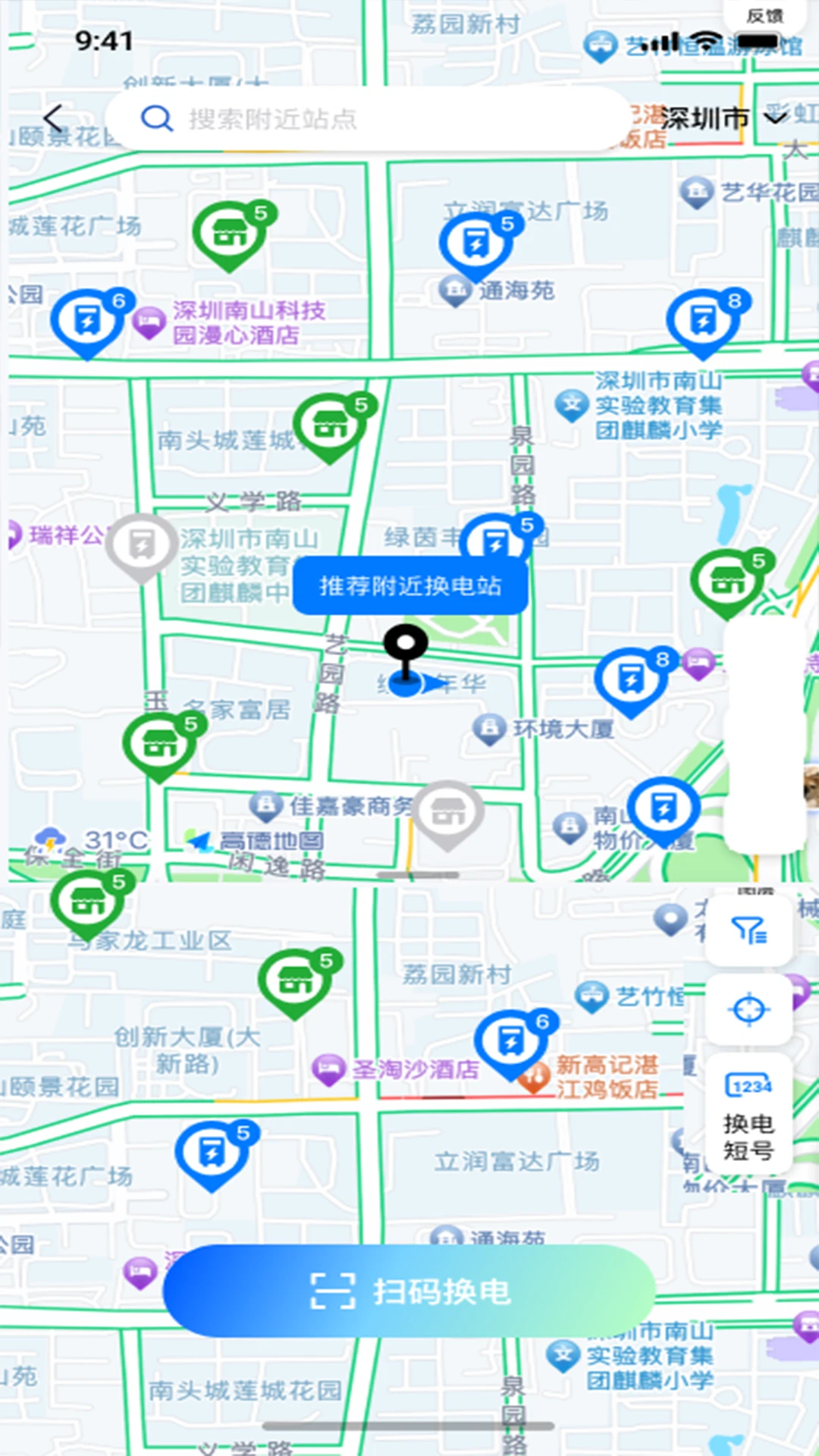 中比出行官方正版1.0.39截图0