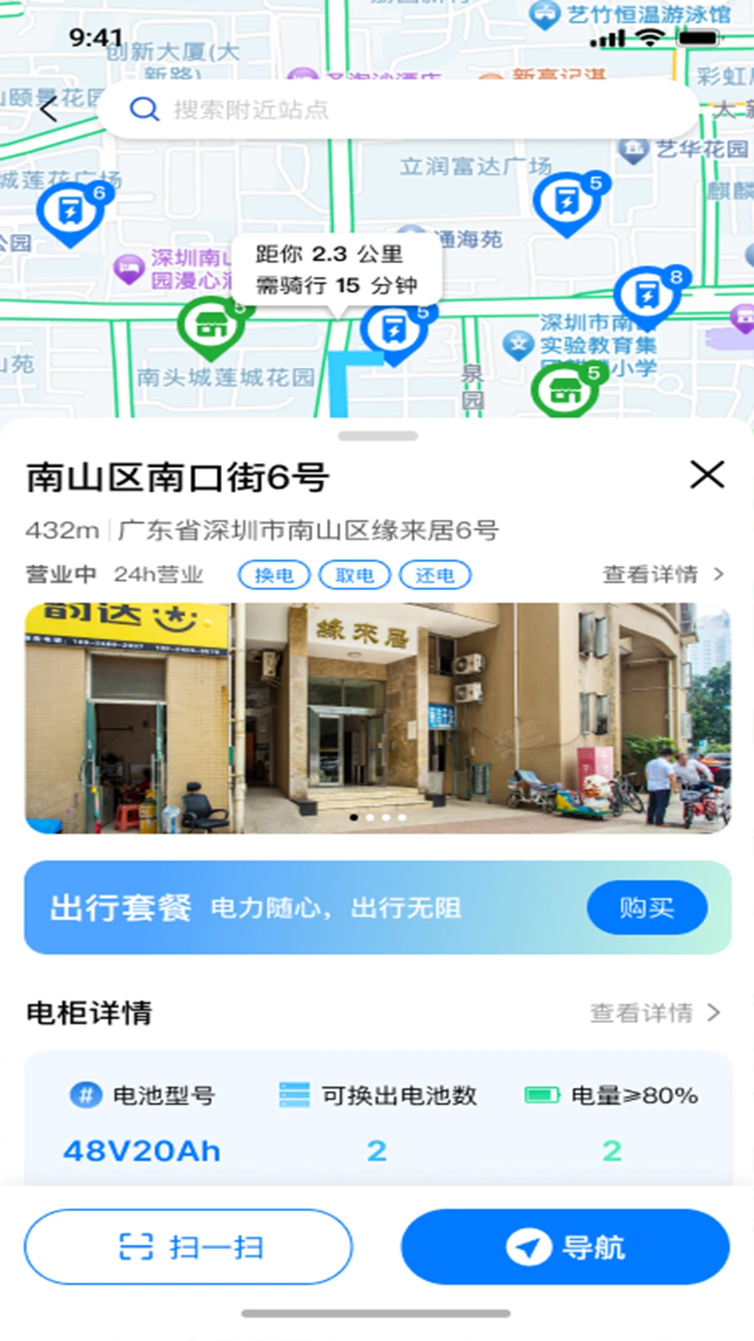 中比出行官方正版1.0.39截图1