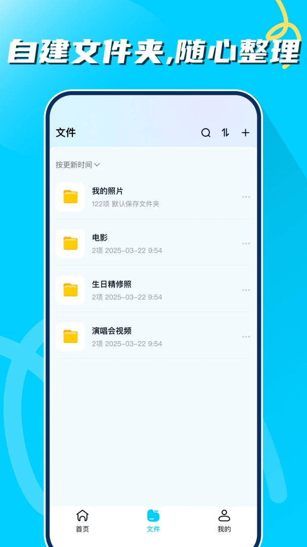 照片相册管理1.0.3 安卓版截图2