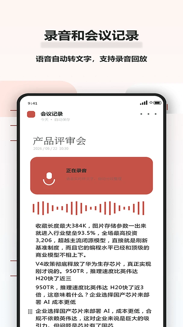狮子笔记Lionote官方正版3.9.6 安卓版截图0