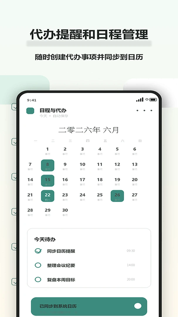 狮子笔记Lionote官方正版3.9.6 安卓版截图4
