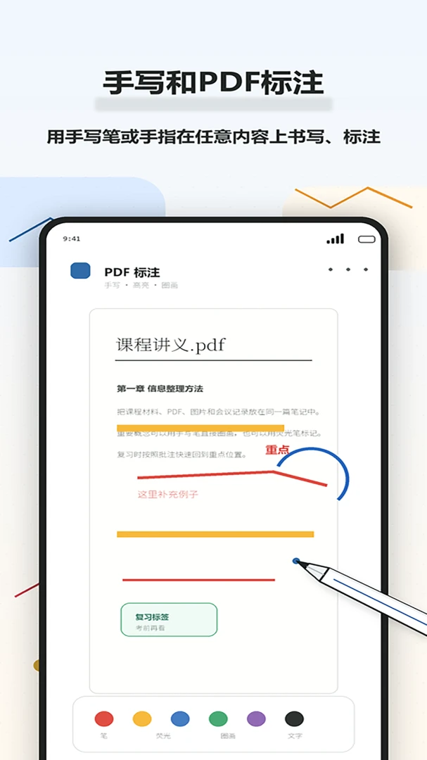 狮子笔记Lionote官方正版3.9.6 安卓版截图1