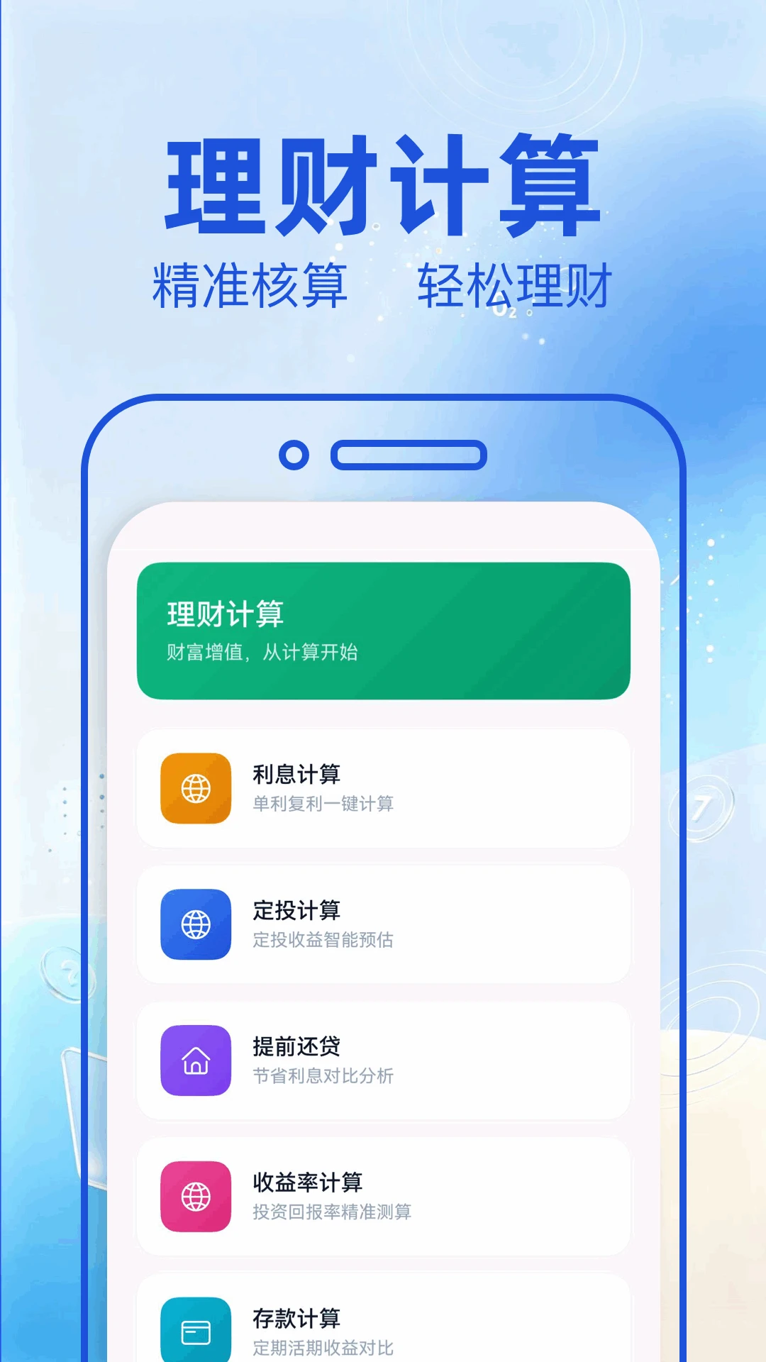 ��ͨ�������ֻ���v1.16��׿���ͼ3
