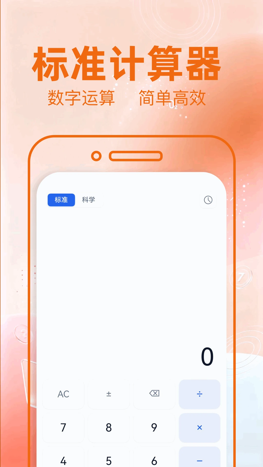 ��ͨ�������ֻ���v1.16��׿���ͼ0