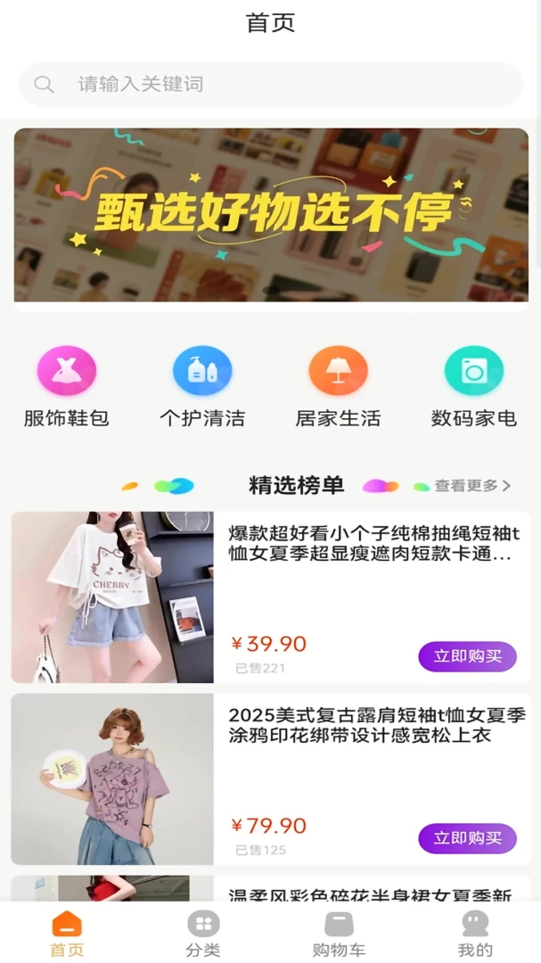 ˼��ُ-ʱ�й���v3.0.2��׿���ͼ3