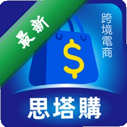 思塔購-时尚购物