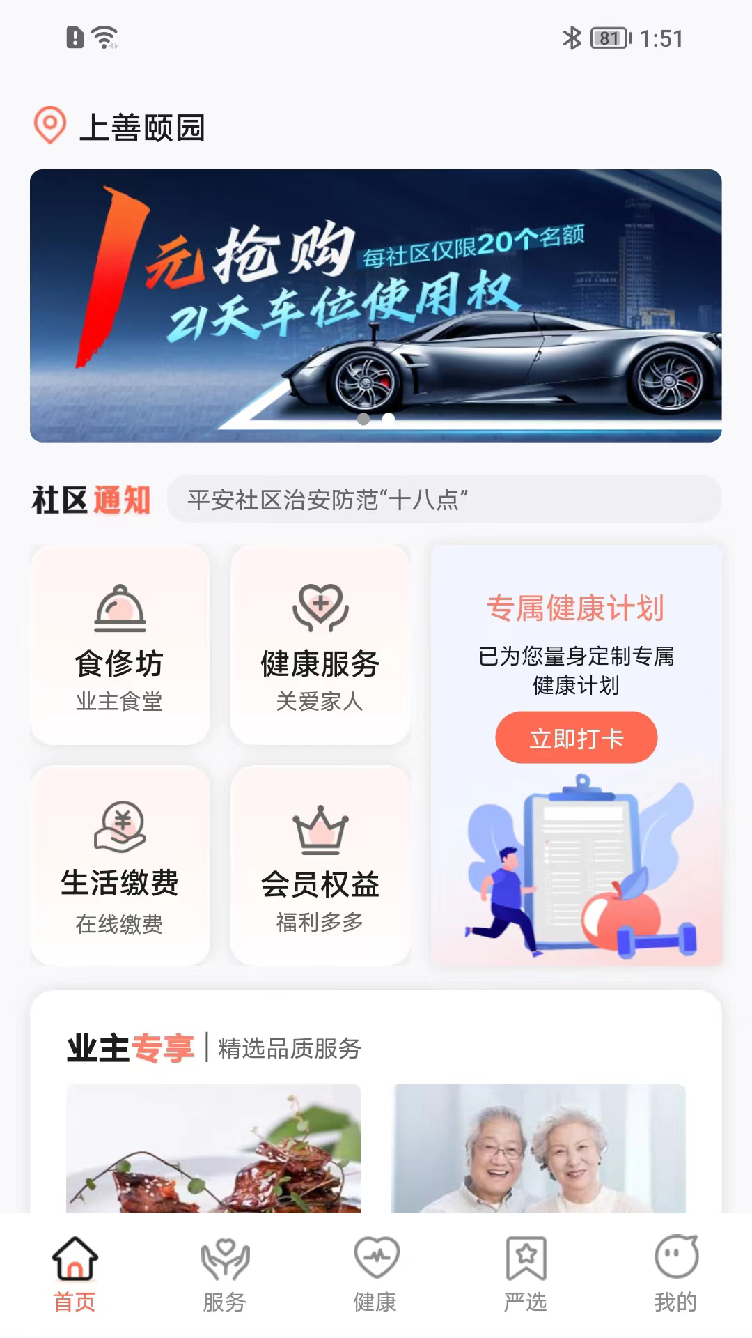 ��������4.0.1 ��׿���ͼ0