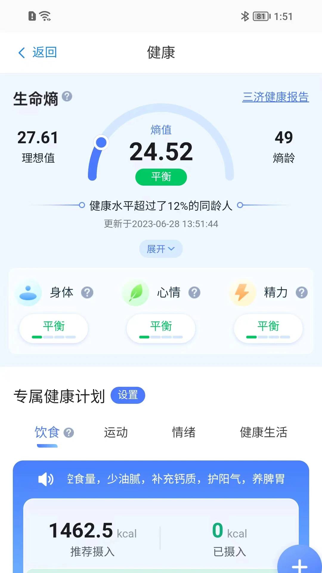 ��������4.0.1 ��׿���ͼ3