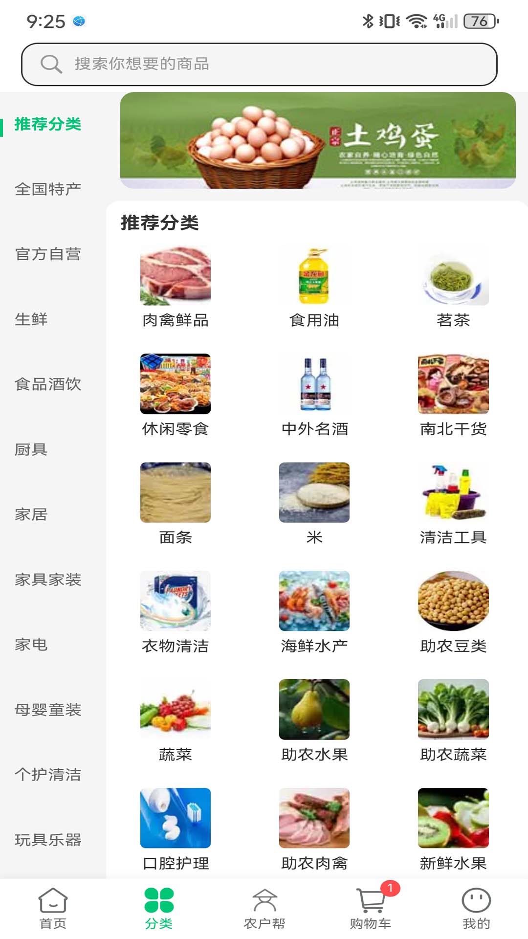 萃康源1.2.5安卓版截图2