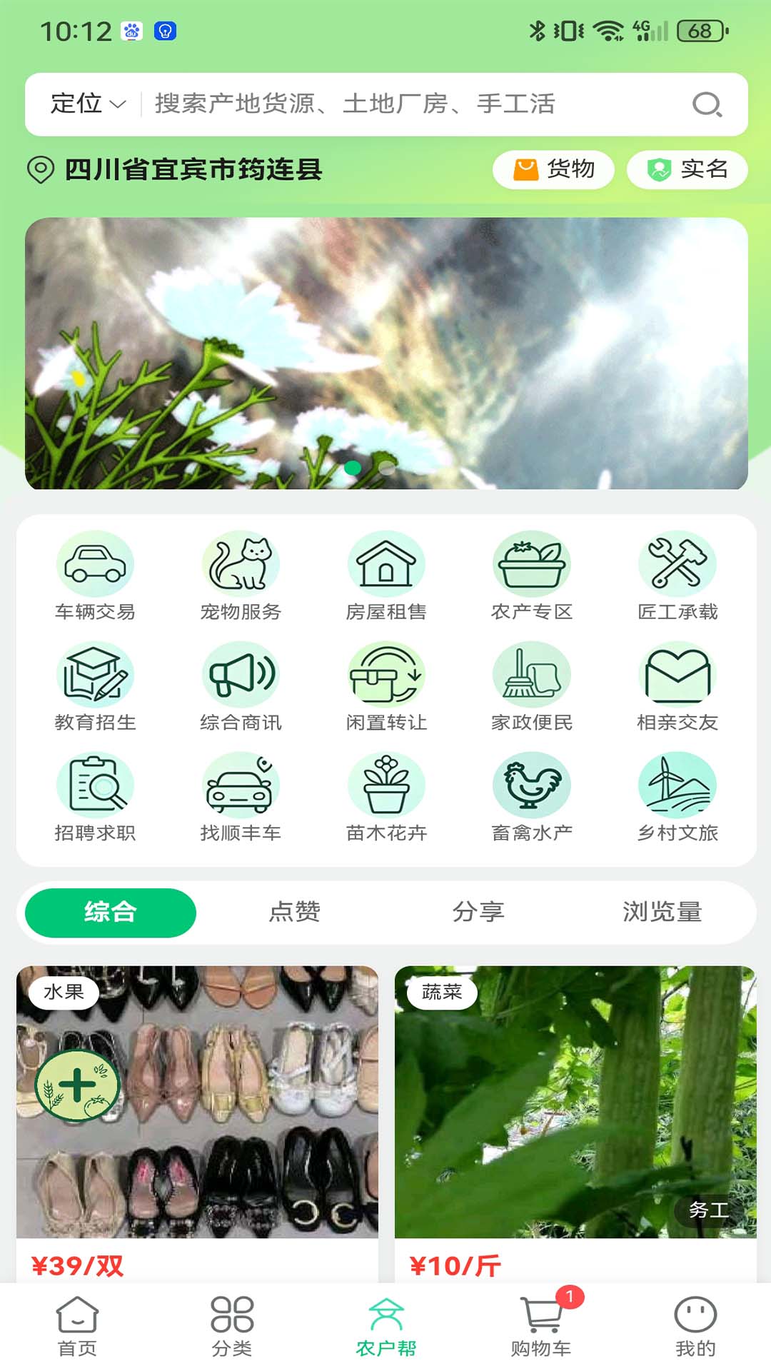 萃康源1.2.5安卓版截图4