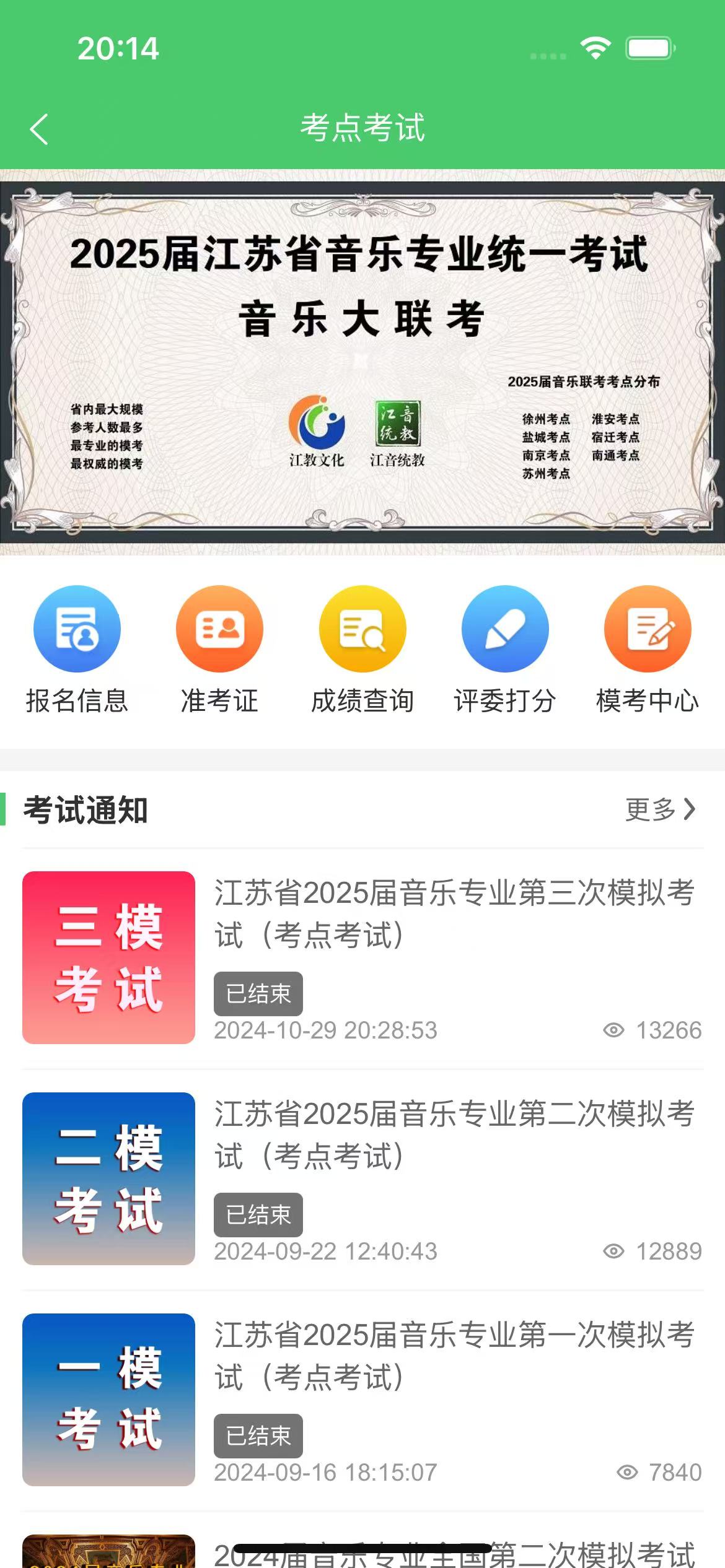 江音统教核心解读 功能要点展示配图