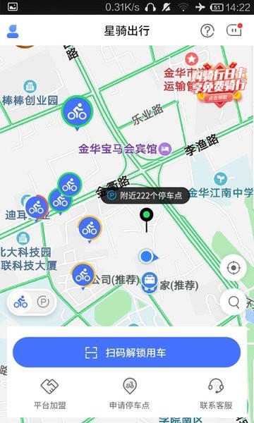 星骑出行规范停车点还车示意图