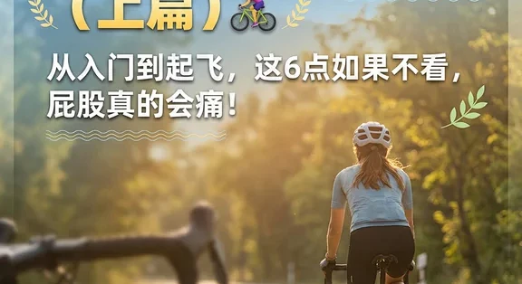 星骑出行新手骑行省钱实拍图