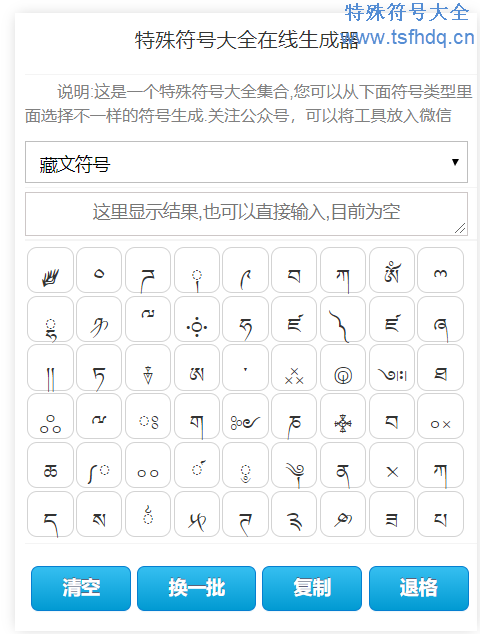 卡昵称符号搭配设置效果图