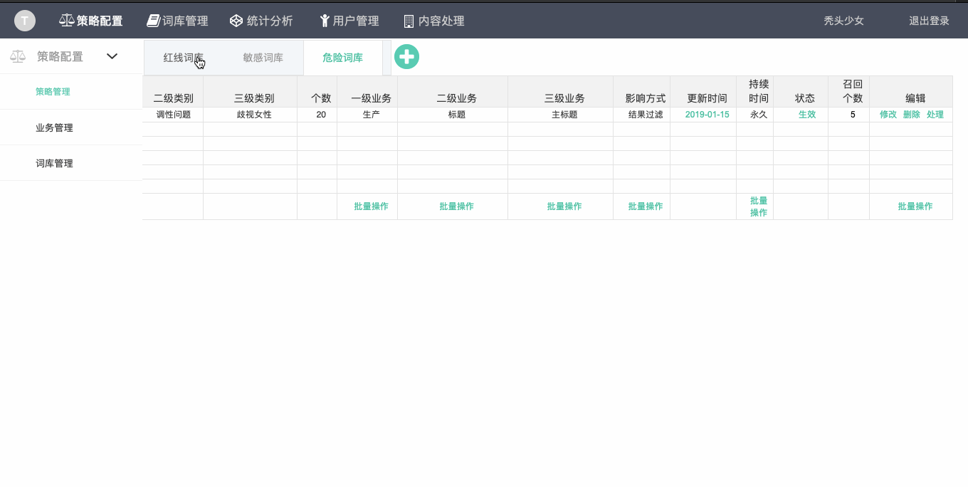 卡昵称避免重复敏感词设置示意图