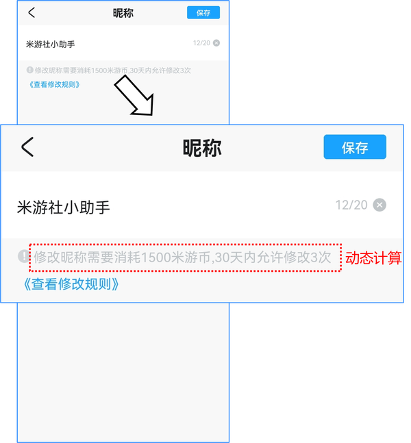 卡昵称多版本对比调整效果图